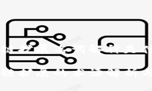 区块链扩展名词解释是什么

区块链扩展的术语解析与应用
