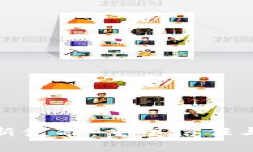 : 区块链的新使命：重塑信任与透明的未来