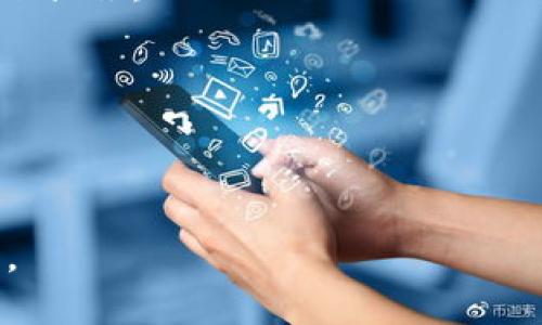 电脑怎么装小狐钱包

tiaoti/tiaoti
小狐钱包, 电脑安装, 数字货币/guanjianci

什么是小狐钱包？
小狐钱包是一款为用户提供数字资产管理、交易、转账等多种服务的数字钱包。它支持多种主流数字货币，包括比特币、以太坊等。用户可以通过小狐钱包对自己的数字资产进行高效、安全的管理。小狐钱包凭借其简洁的用户界面和强大的功能，已经在全球范围内得到了广泛的使用。

小狐钱包的特点和优势
小狐钱包具有多项独特的功能和优势。首先，它提供了多货币支持，使得用户可以在一个平台上管理多种数字资产。其次，小狐钱包重视用户的安全性，采用了多重加密技术以及私钥本地存储机制，确保用户的资产安全。此外，小狐钱包还提供了方便的交易功能，用户可以随时随地进行数字货币的买卖和转账。

下载安装小狐钱包的步骤
在电脑上安装小狐钱包相对简单，以下是详细步骤：
ol
    li访问官方网站：打开浏览器，输入小狐钱包的官方网站地址，找到下载链接。/li
    li选择合适的版本：根据自己电脑的操作系统（Windows或Mac）选择对应的版本进行下载。/li
    li下载安装包：点击下载链接后，下载安装包到电脑上，通常会在下载文件夹中。/li
    li运行安装包：双击下载的安装包，按照提示逐步进行安装。/li
    li创建钱包：安装完成后，首次运行软件需要创建一个新钱包，按照提示设置密码并保存助记词。/li
/ol

使用小狐钱包的基本操作
小狐钱包的使用相对简单，用户可以完成以下基本操作：
ul
    listrong查看余额：/strong在主界面上可以查看自己各类数字资产的余额情况。/li
    listrong进行转账：/strong输入对方的地址和金额，确认无误后进行转账。/li
    listrong购买数字货币：/strong在钱包内直接购买需要的数字货币，系统会提供相应的购买流程。/li
/ul

如何保障小狐钱包的安全性？
由于数字资产的安全性至关重要，因此在使用小狐钱包时，需要采取以下措施以确保账户的安全：
ul
    listrong使用强密码：/strong设置一个复杂且独特的密码，避免使用简单的密码，定期更换密码。/li
    listrong启用双重认证：/strong如果钱包提供双重认证功能，务必要启用，增加账户的安全性。/li
    listrong定期备份：/strong定期备份钱包文件和助记词，确保在遇到问题时可以及时恢复。/li
/ul

常见问题解答
关于小狐钱包，用户常常会有一些疑问，下面是几个常见问题及详细解答：

1. 如何在小狐钱包中找回丢失的助记词？
首先需要明确的是，助记词是用来恢复钱包的重要信息，一旦丢失，通常无法找回。所以，在创建钱包时一定要妥善保存助记词。若遗失了助记词，建议不再使用该钱包，因为任何人都无法凭借钱包地址恢复助记词。如果已经完成交易而丢失助记词，用户将面临无法访问其数字资产的风险。
为了避免这种情况，用户在创建钱包时应做好备份，常见的方式包括将助记词写在纸上，存放在安全的地方，或使用加密保存的方式。此外，使用硬件钱包等物理设备来存储数字资产也是一种较好的推荐方式，这些硬件设备通常具有更强的安全保障。

2. 小狐钱包支持哪些数字货币？
小狐钱包支持的数字货币种类较多，涵盖了主流的几种加密货币。其中包括比特币（BTC）、以太坊（ETH）、莱特币（LTC）、瑞波币（XRP）等。每种数字货币的添加与支持情况也会随着市场变化而调整，用户在使用前可以通过小狐钱包的官方网站或客户端查看支持的币种列表。
除了主流的数字货币，小狐钱包还有可能支持一些新兴的代币或小众币种，用户可以通过钱包内的功能进行查看与选择。在使用这些代币之前，要考虑其市场风险及流动性。对于不太熟悉的币种，建议用户在投资前进行充分的研究，以保障投资安全。

3. 小狐钱包的手续费是怎样的？
小狐钱包的手续费结构通常会依据交易的性质、网络拥堵情况和币种类型而不同。一般情况下，当用户进行数字货币转账时，会根据当前网络费用设定一定比例的手续费。Io数字货币的市场波动和区块链的网络状况会导致手续费的时常波动。
在小狐钱包中，用户可以查看当前交易的手续费，并且可以在设置中选择手续费的级别，通常来说，选择较高的手续费可以加速交易确认时间，而选择低手续费则可能导致交易延迟。用户根据自身需求决定手续费的高低，但务必注意不要设置过低，避免交易未能及时处理。

4. 如何处理小狐钱包中的交易失败问题？
交易失败在数字货币交易中是可能出现的现象，原因可能包括网络延迟、手续费设置过低、对方地址错误等。当交易失败时，用户可以采取以下措施：
ul
    listrong检查交易状态：/strong在小狐钱包中查看交易记录，确认是由于网络问题还是其他原因导致交易失败。/li
    listrong重新发起交易：/strong如果确定是由于手续费过低导致的交易延迟，可以适当提高手续费后重新发起交易。/li
    listrong确认地址无误：/strong确保接收地址准确无误，避免因地址错误而导致的交易失败。/li
/ul
总之，用户在使用小狐钱包时需要对市场变化有一定的敏感度，同时定期关注钱包软件的更新与安全提示，保障数字资产的安全与顺畅交易。