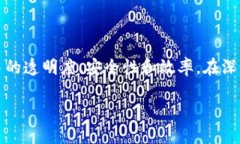 资金区块链是一个相对较新的概念，它结合了资