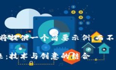 为了更好地帮助您，我将提供一个简要示例，而