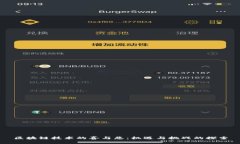 区块链技术的喜与悲：机遇与挑战的探索