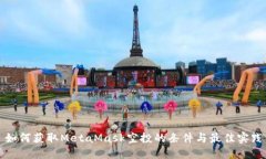 如何获取MetaMask空投的条件与最佳实践