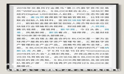 区块链公益操作流程是什么

区块链在公益领域的应用及操作流程解析